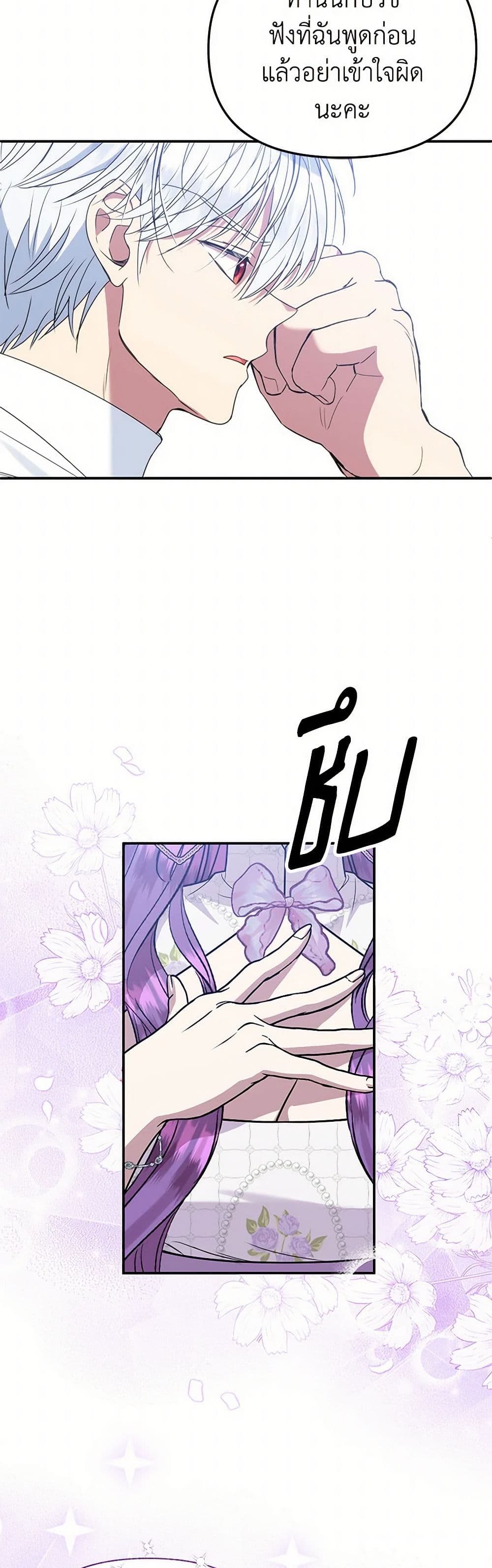Materialistic Princess page 6