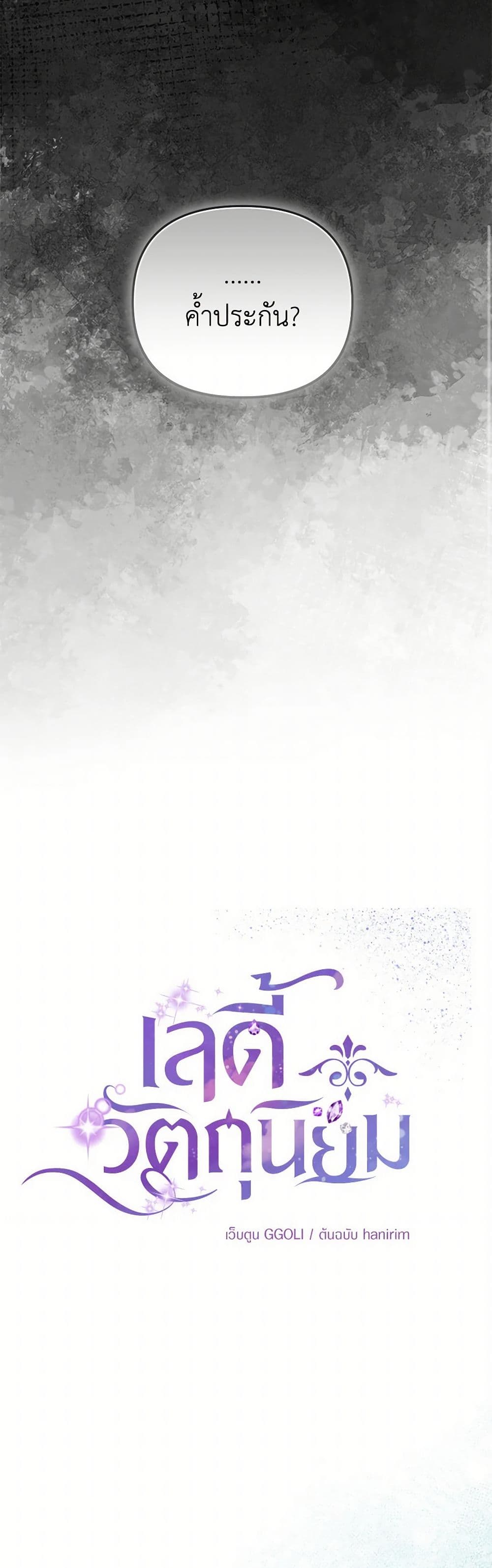 Materialistic Princess page 9