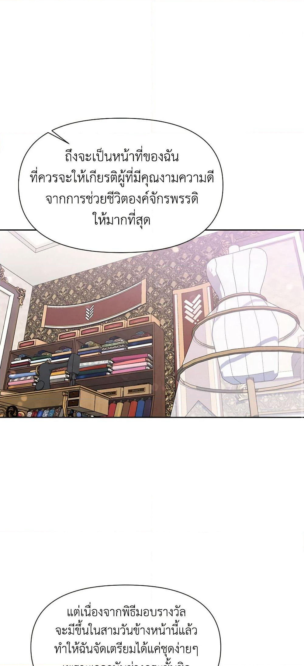 Materialistic Princess page 2