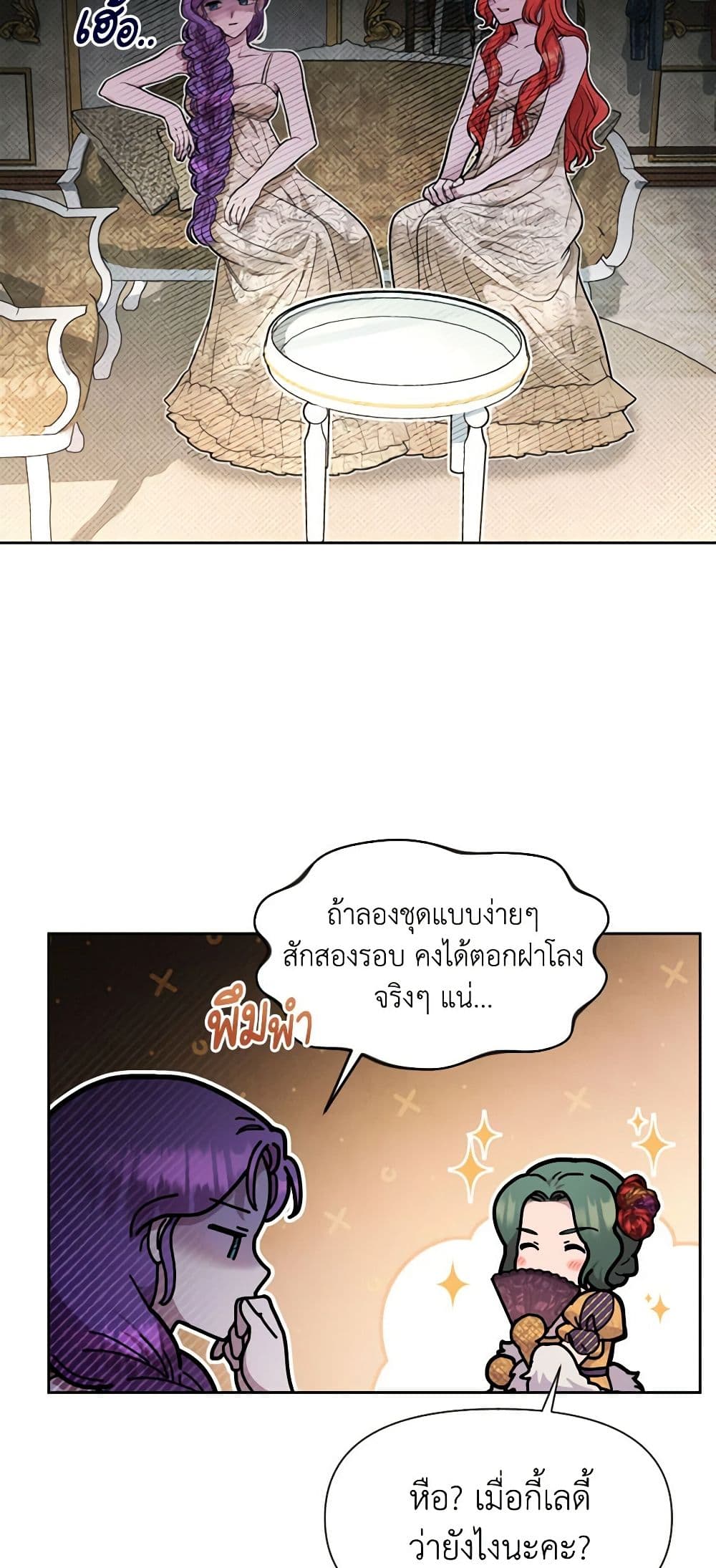 Materialistic Princess page 4