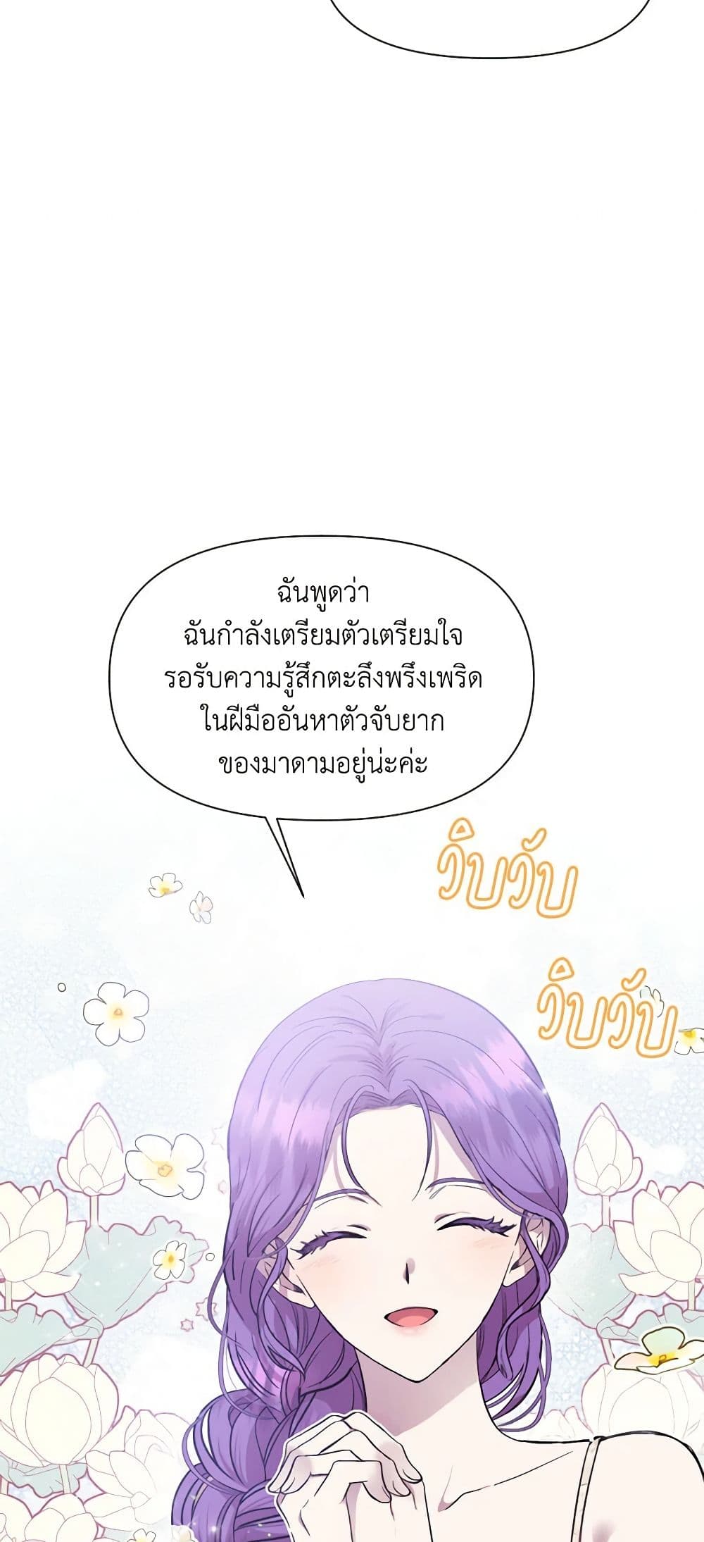 Materialistic Princess page 5