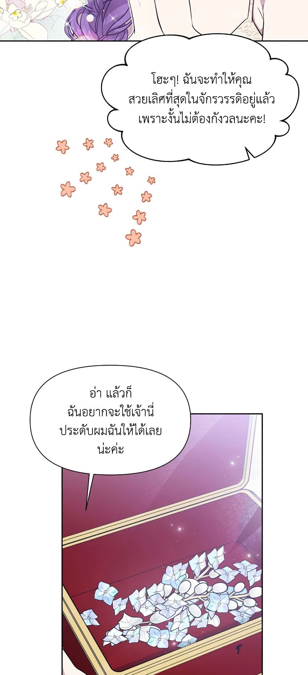 Materialistic Princess page 6