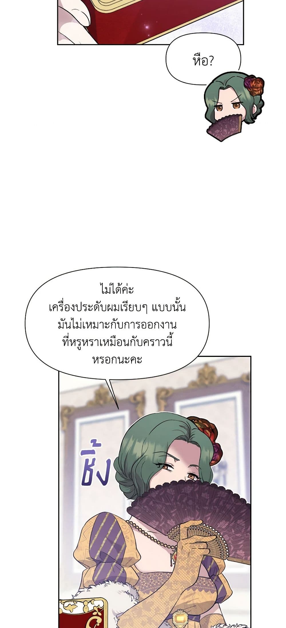 Materialistic Princess page 7