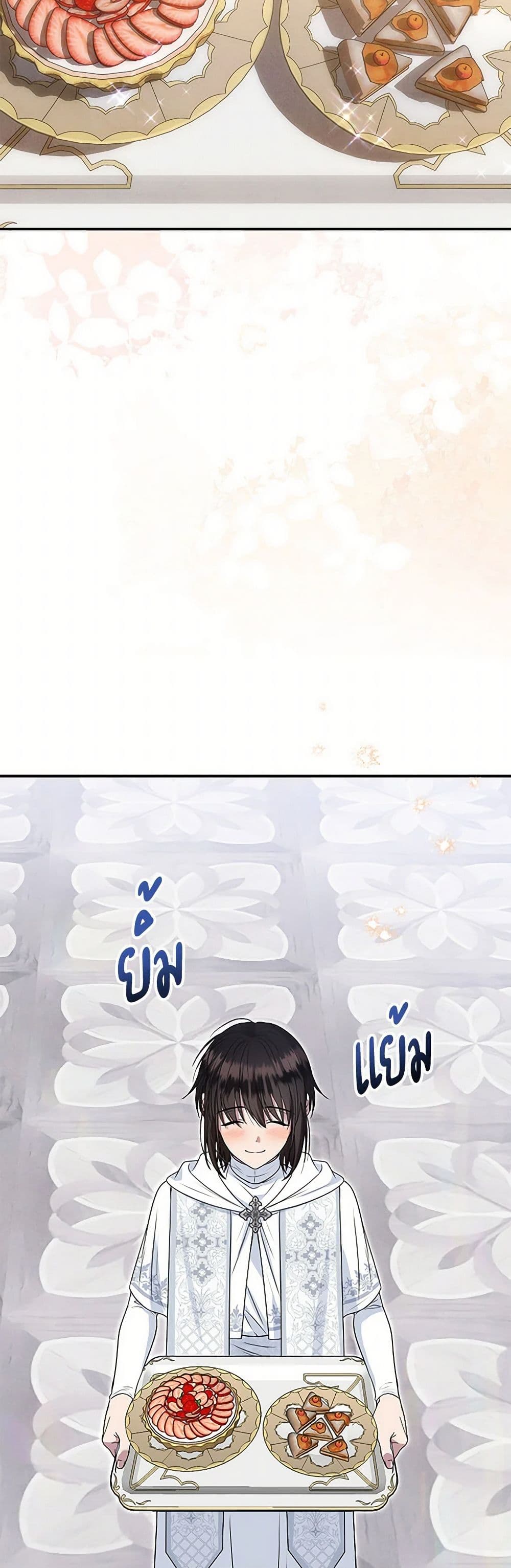 Materialistic Princess page 3