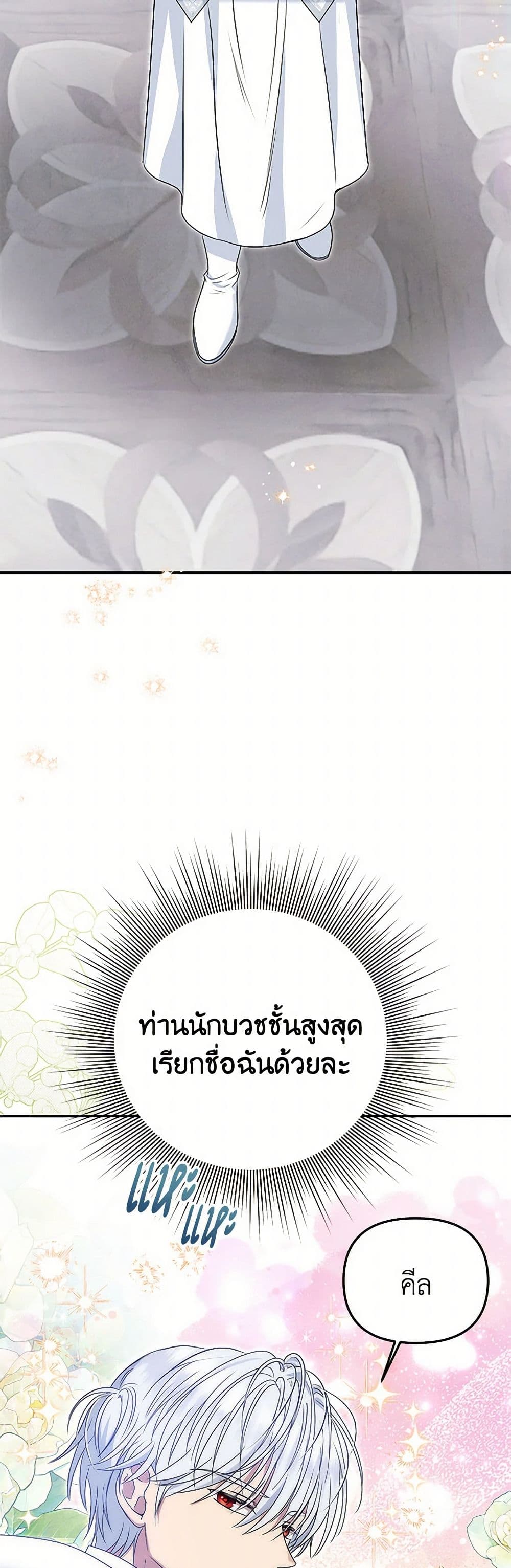 Materialistic Princess page 4