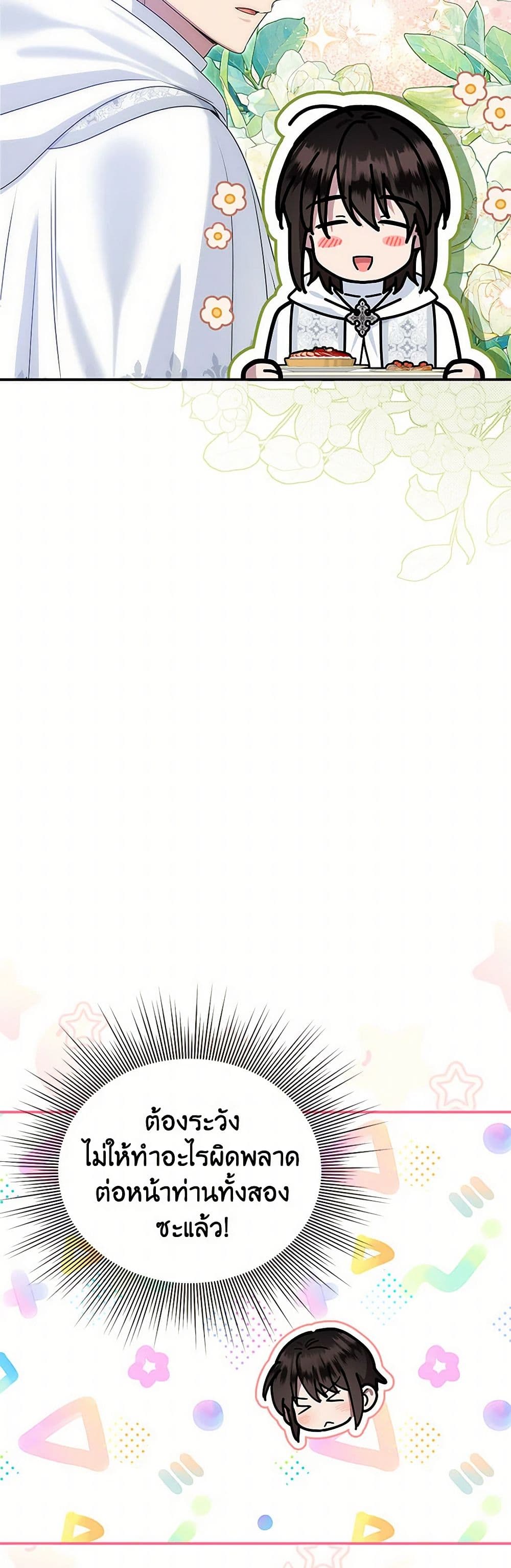 Materialistic Princess page 5