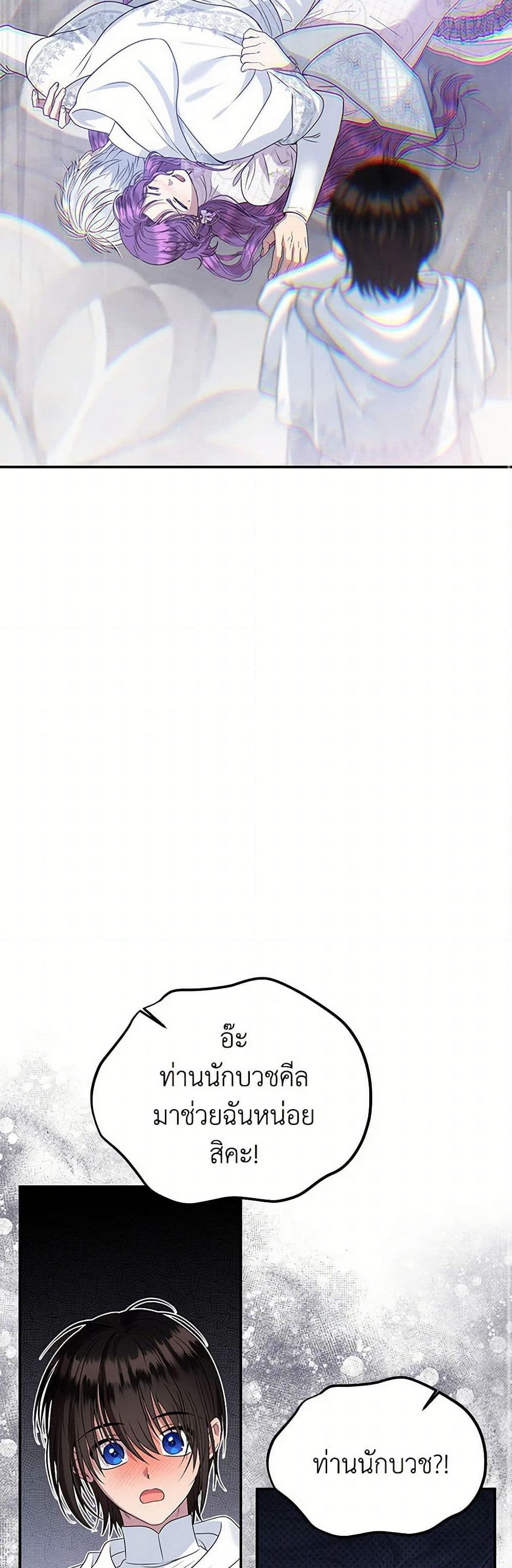 Materialistic Princess page 9
