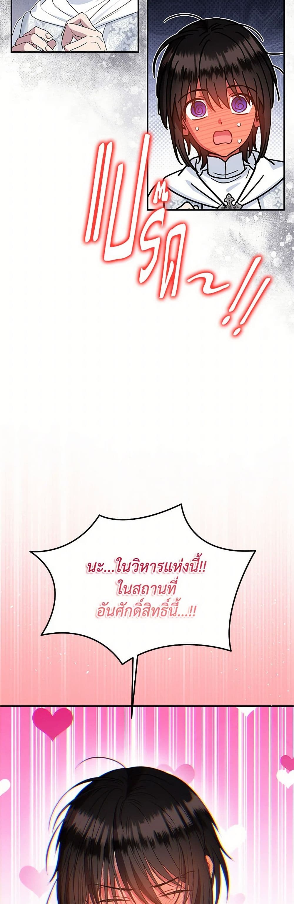 Materialistic Princess page 10