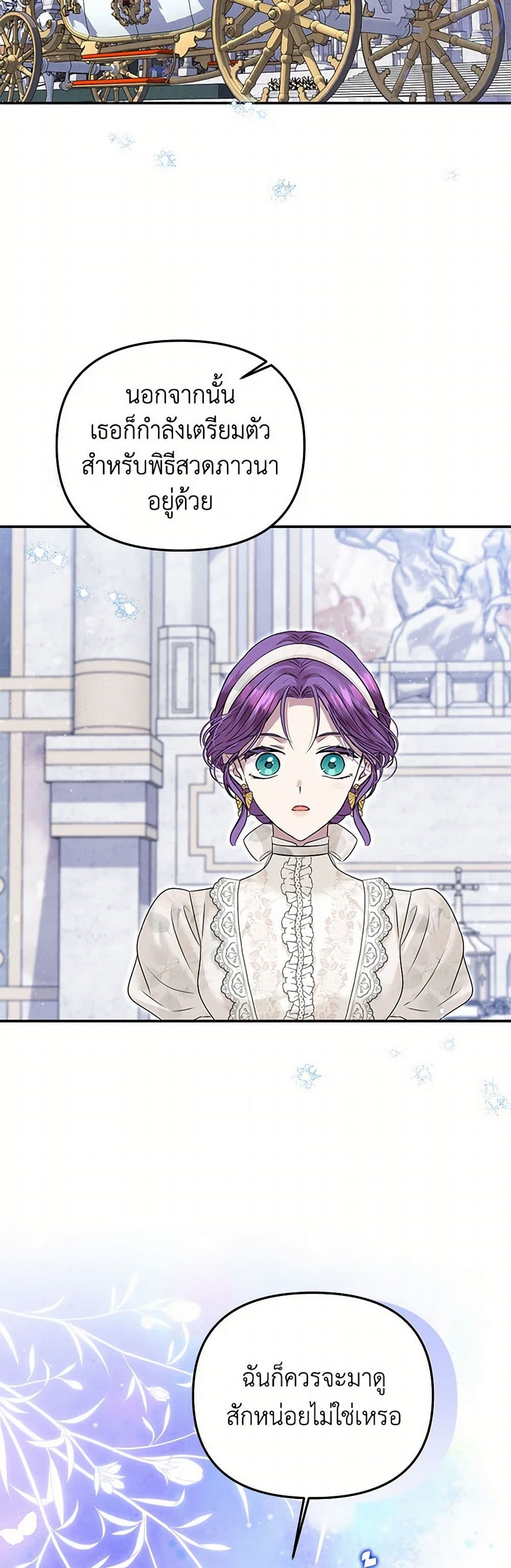 Materialistic Princess page 4