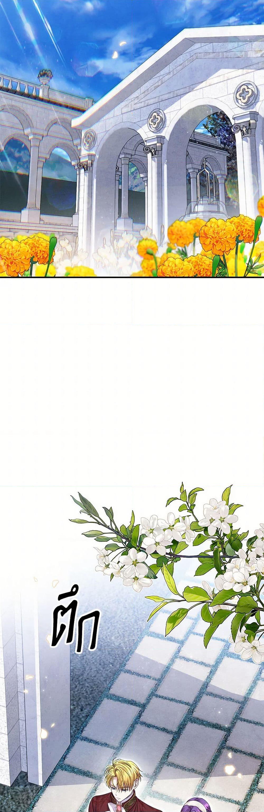 Materialistic Princess page 10