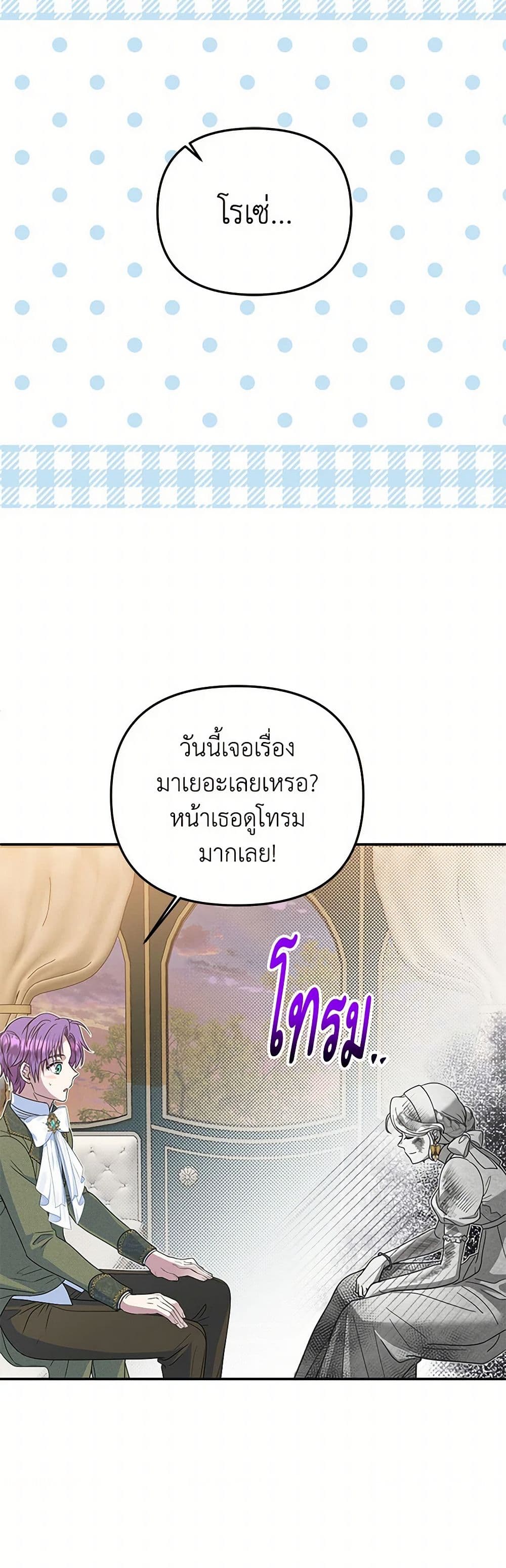 Materialistic Princess page 4