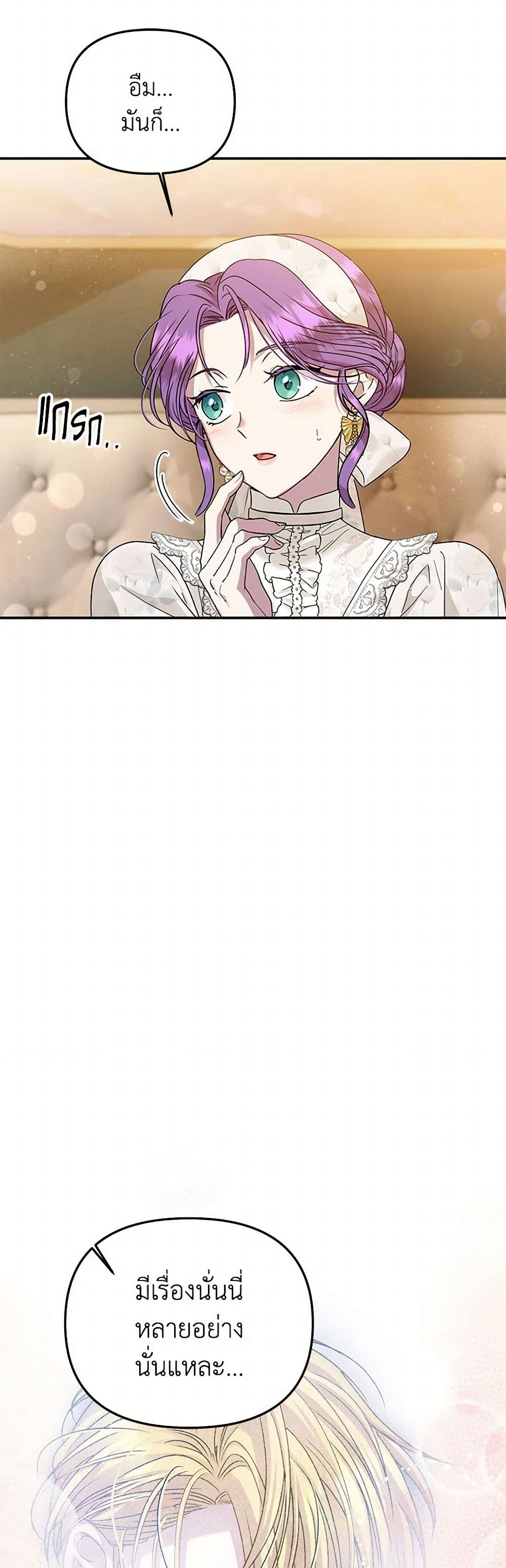 Materialistic Princess page 5