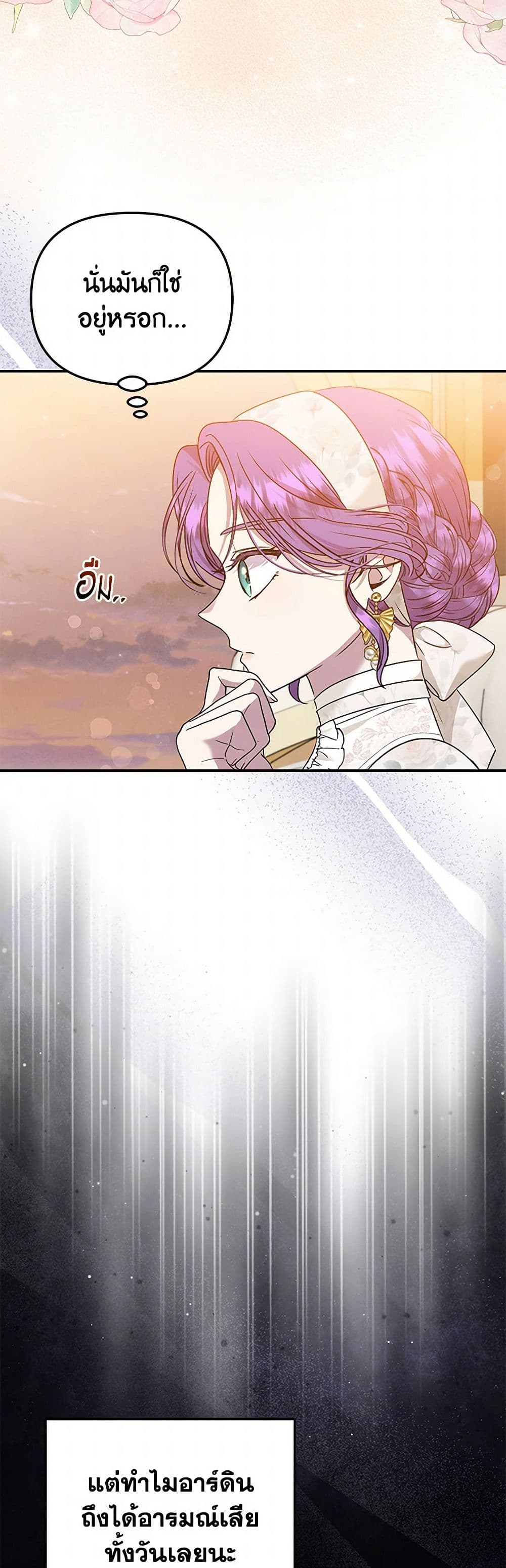 Materialistic Princess page 7