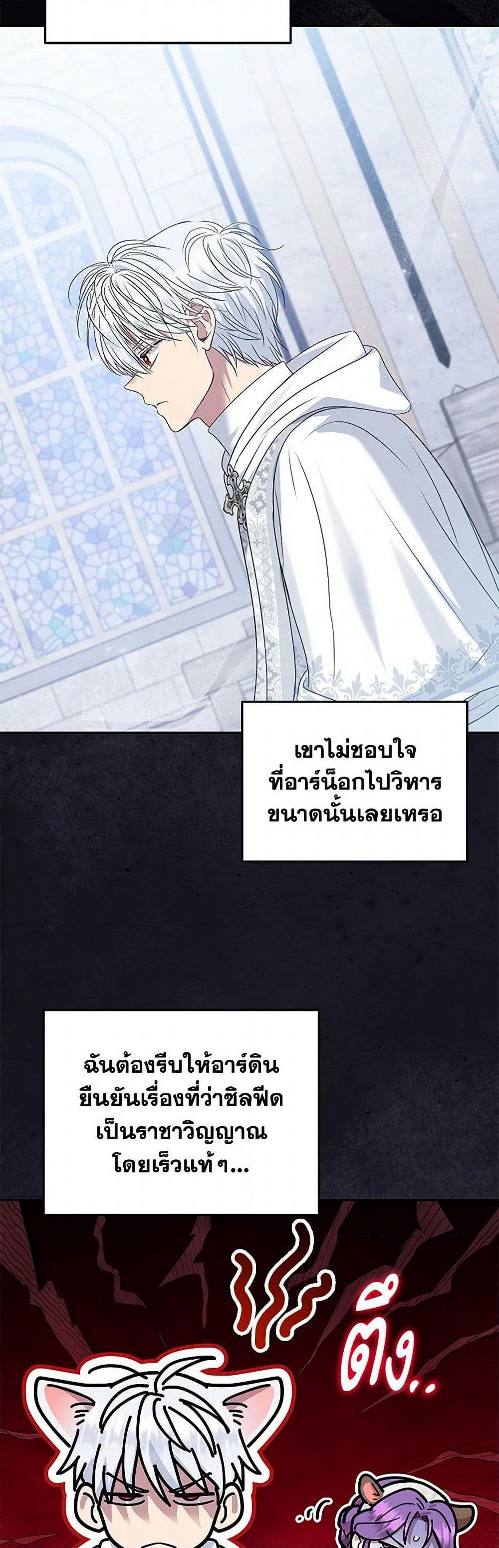 Materialistic Princess page 8