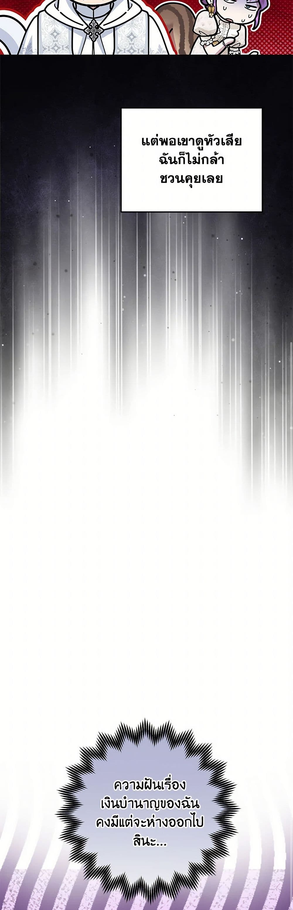 Materialistic Princess page 9
