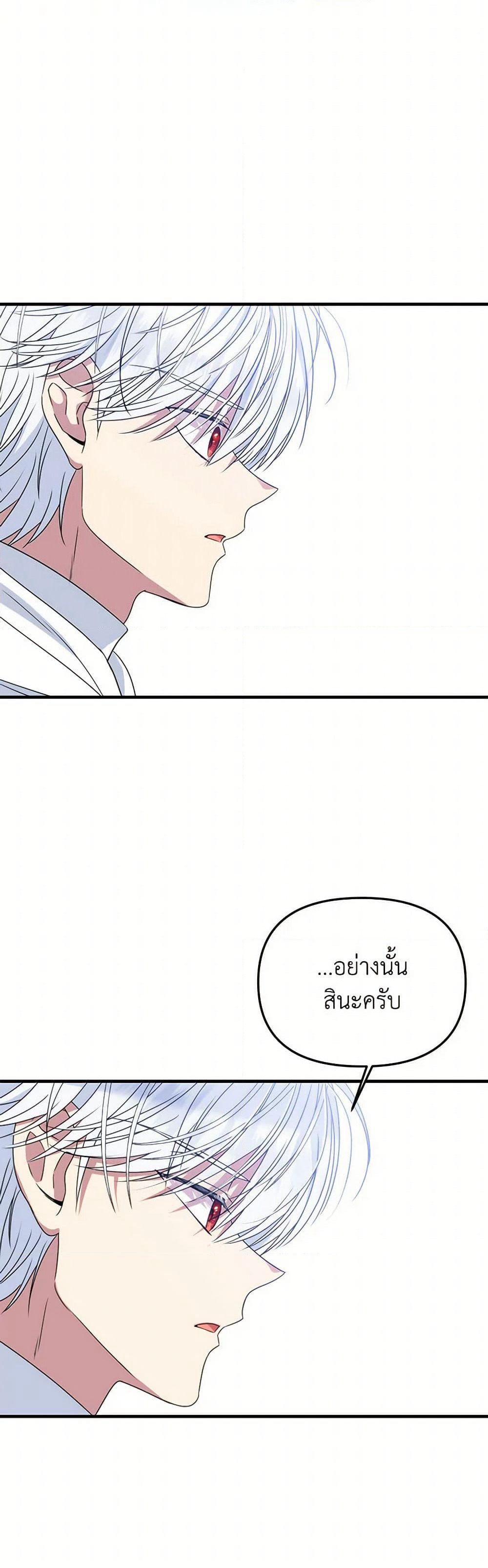 Materialistic Princess page 10