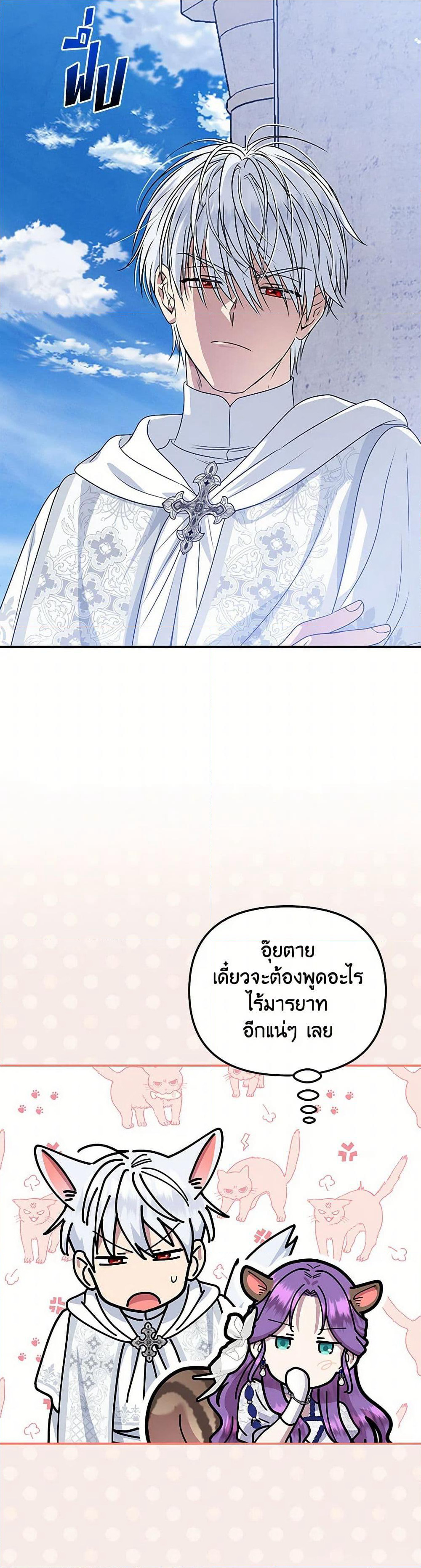 Materialistic Princess page 6