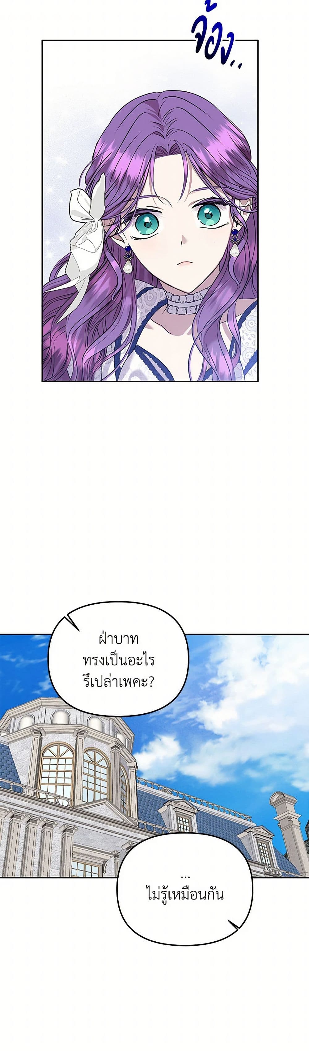 Materialistic Princess page 4