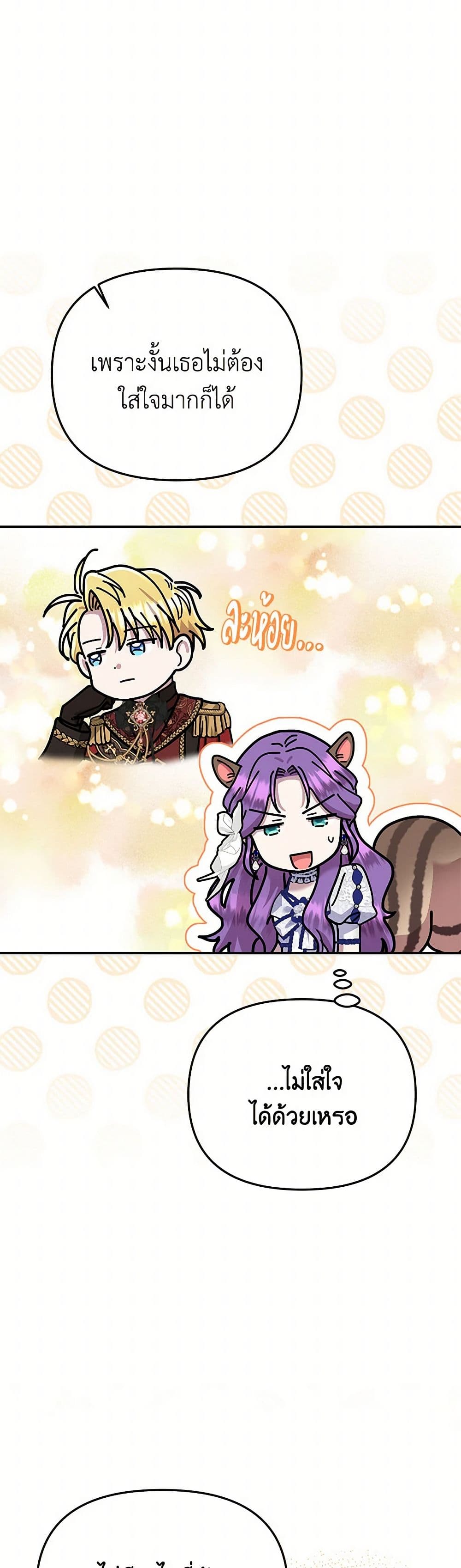 Materialistic Princess page 5