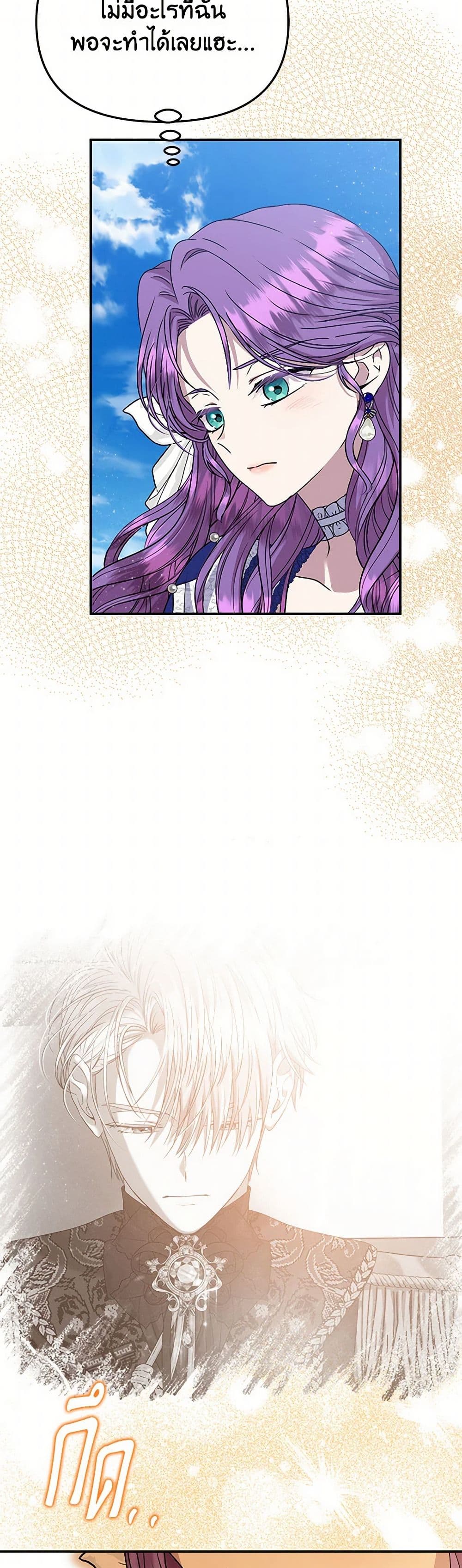 Materialistic Princess page 6