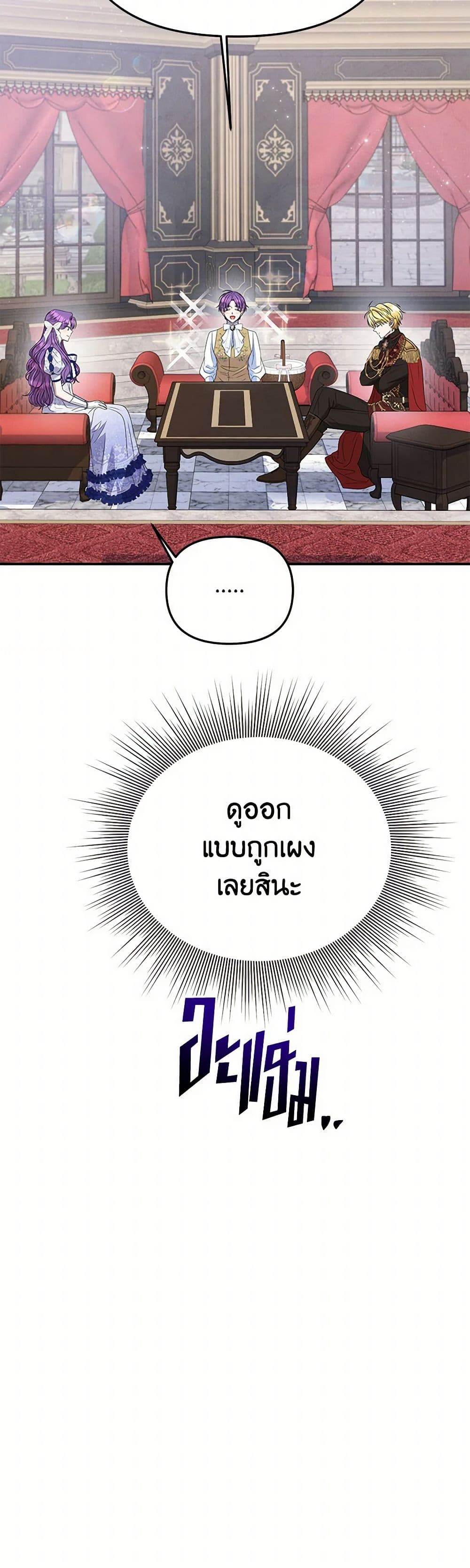 Materialistic Princess page 5
