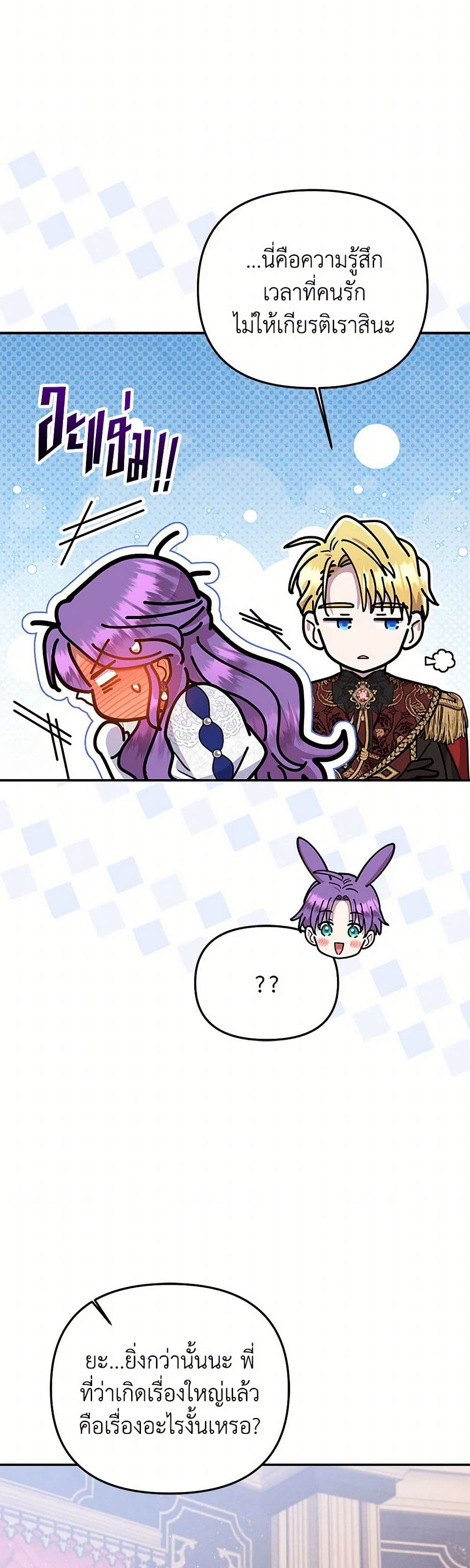 Materialistic Princess page 6