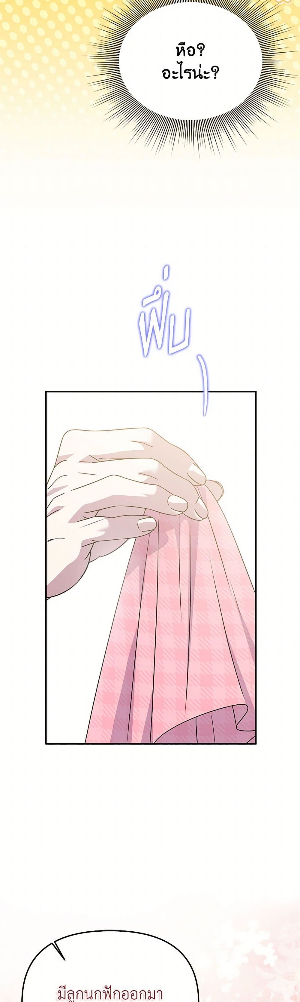 Materialistic Princess page 8