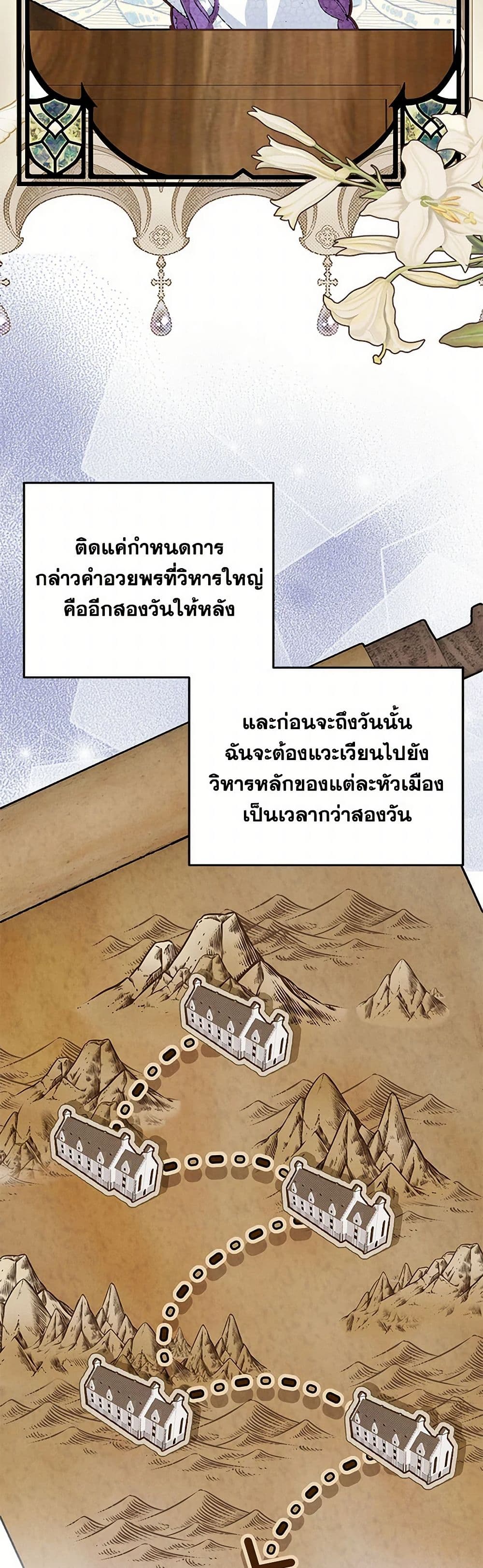Materialistic Princess page 10