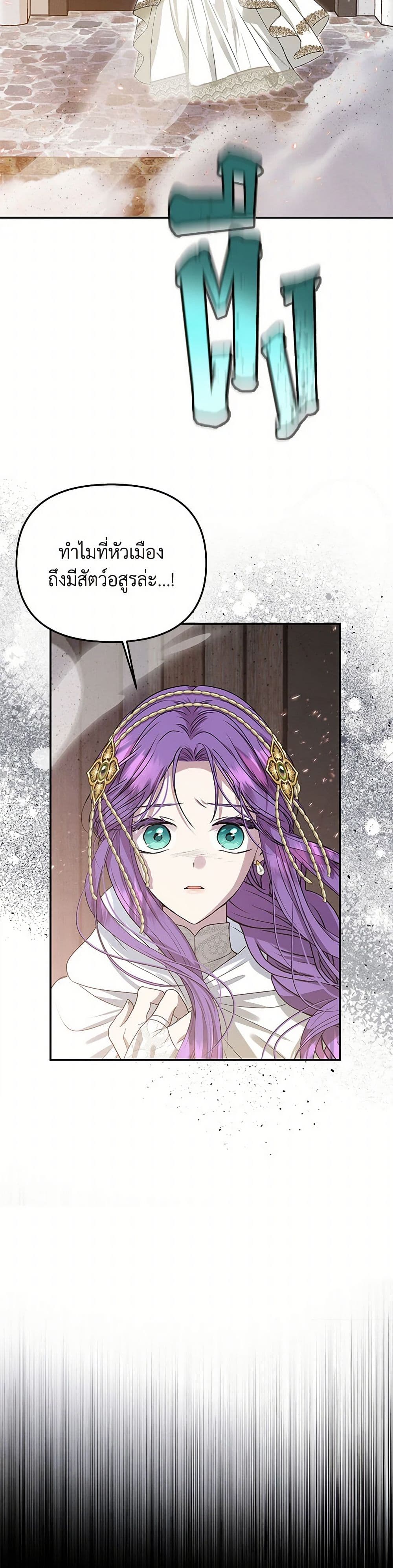 Materialistic Princess page 8