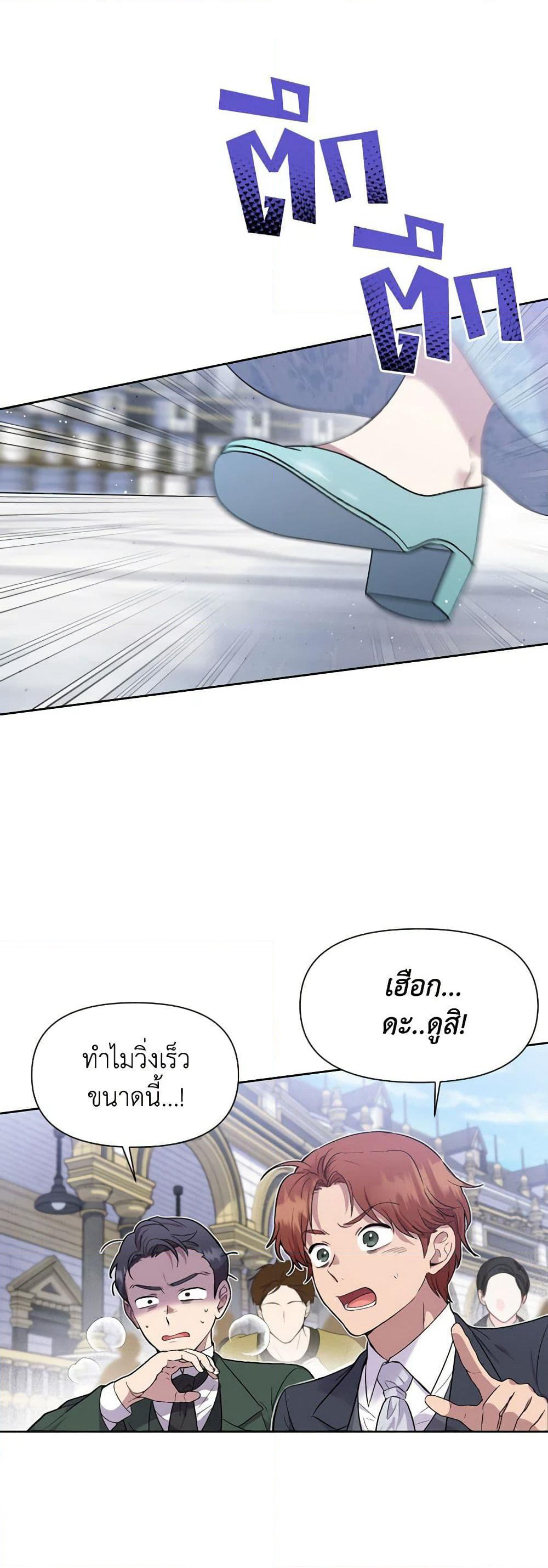 Materialistic Princess page 3