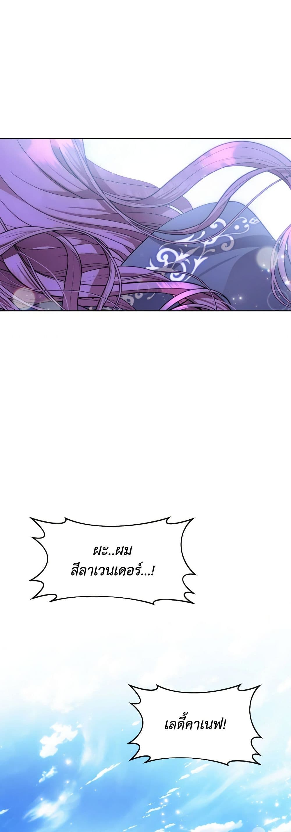 Materialistic Princess page 4