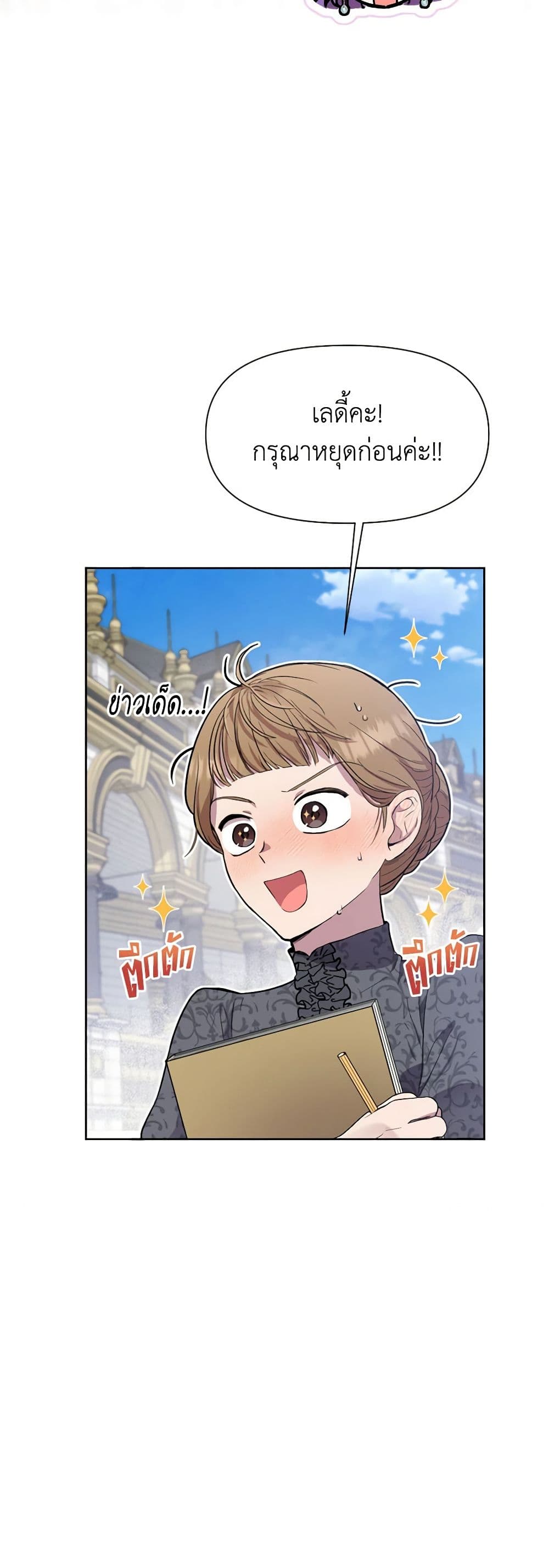 Materialistic Princess page 6