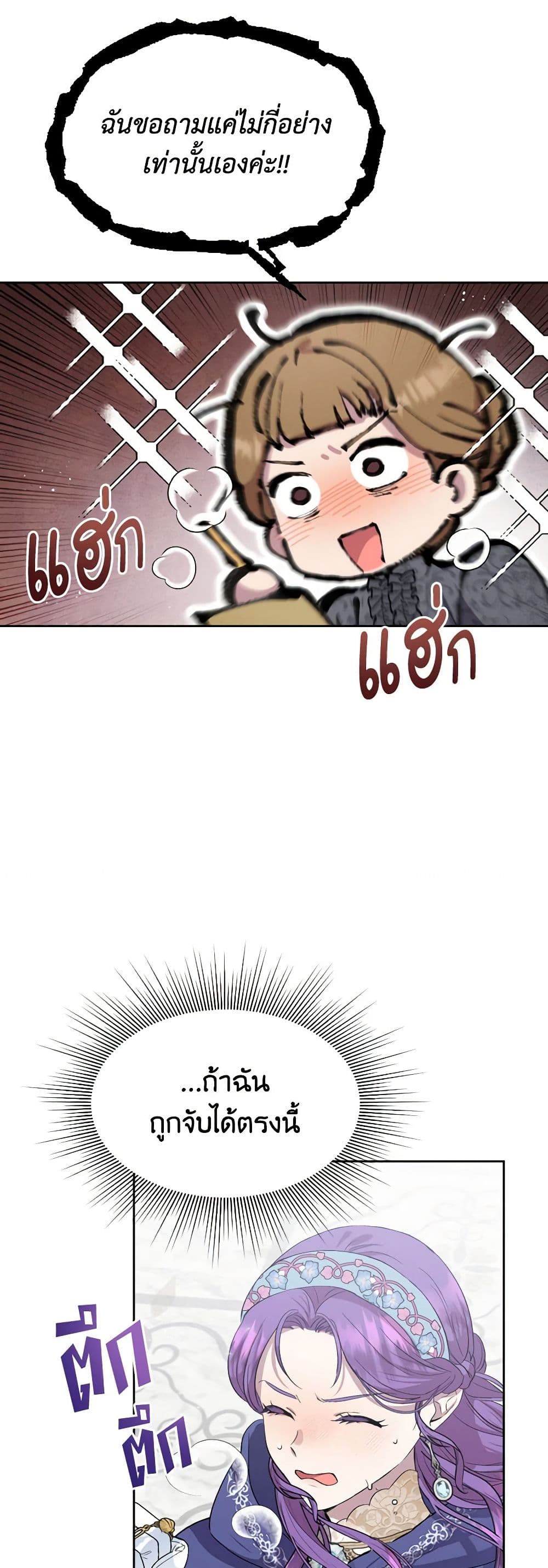Materialistic Princess page 7