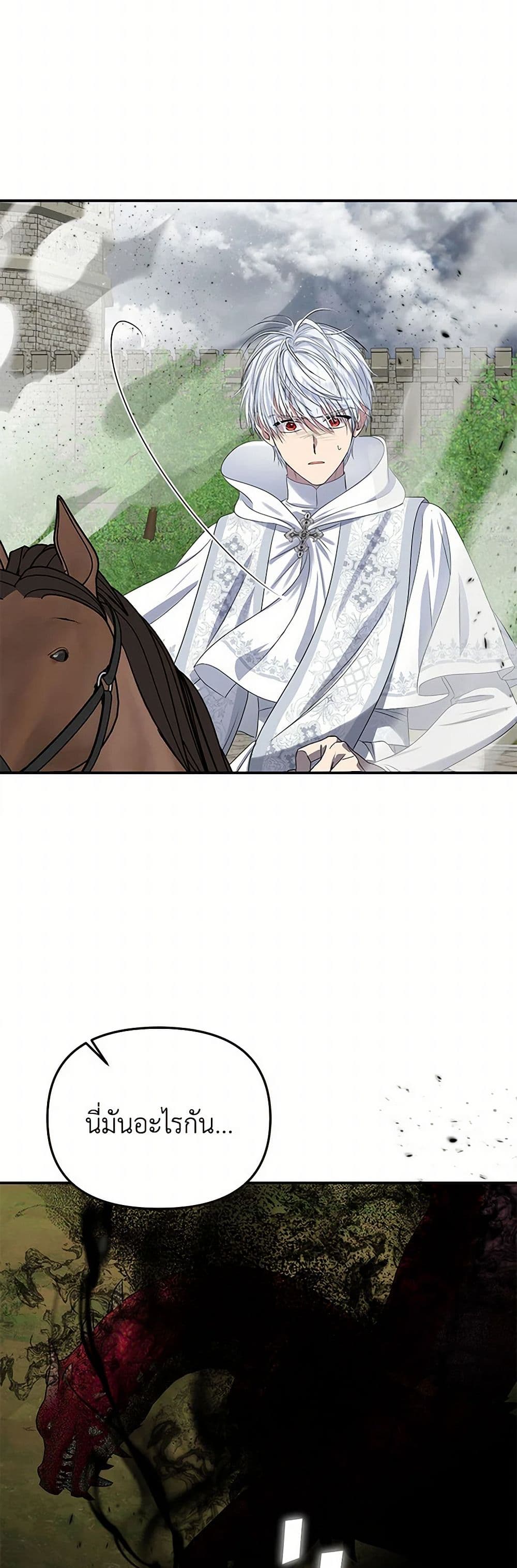 Materialistic Princess page 3