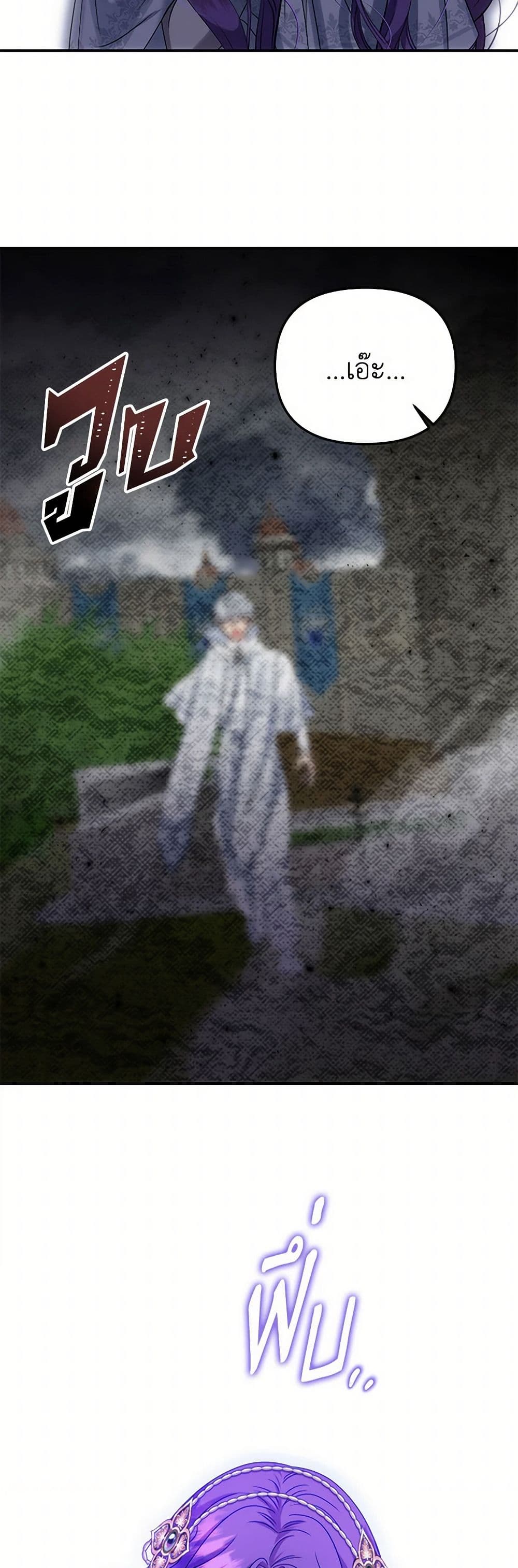 Materialistic Princess page 7