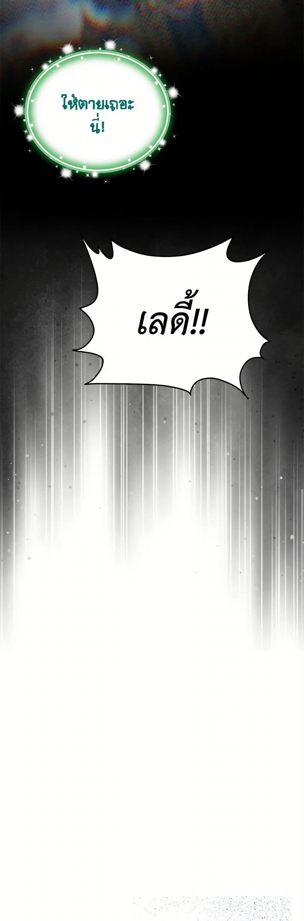 Materialistic Princess page 9