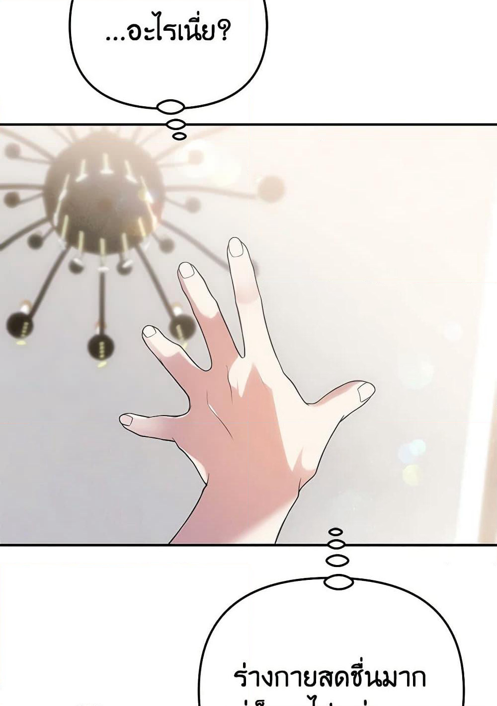 Materialistic Princess page 8