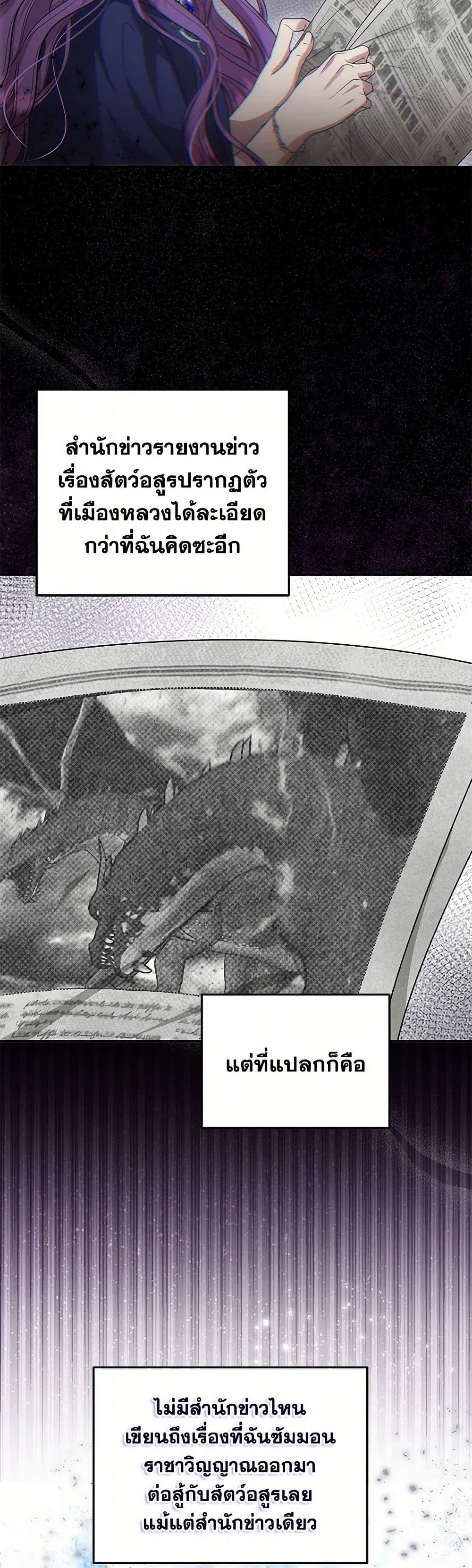 Materialistic Princess page 3