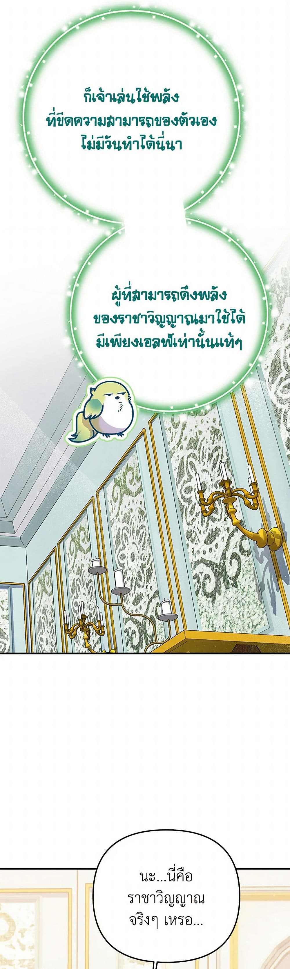 Materialistic Princess page 9