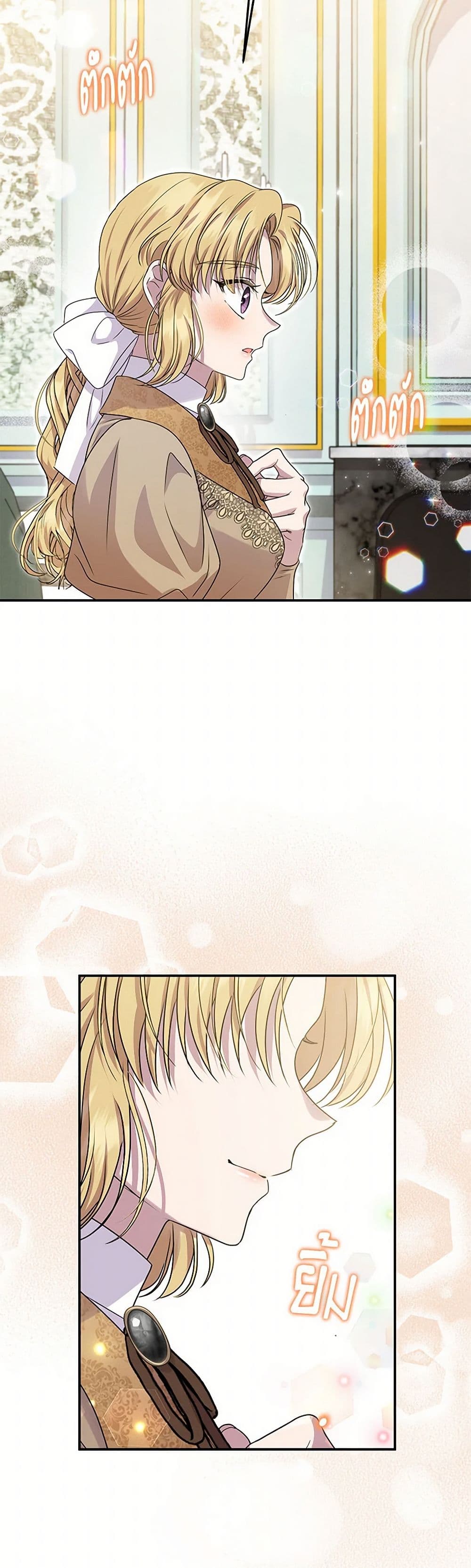 Materialistic Princess page 10