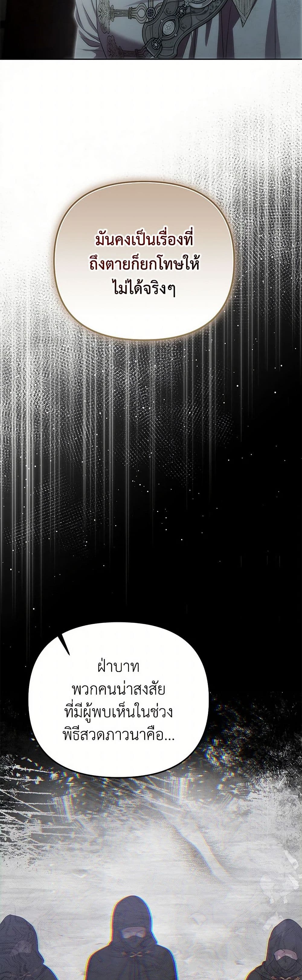 Materialistic Princess page 3