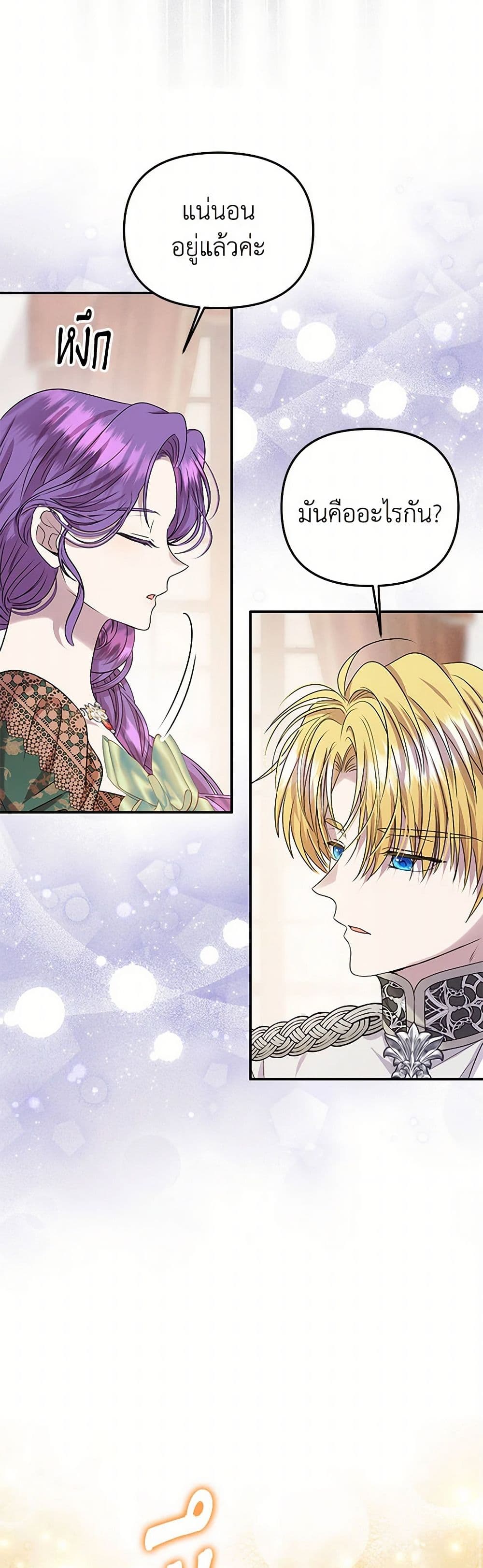 Materialistic Princess page 8
