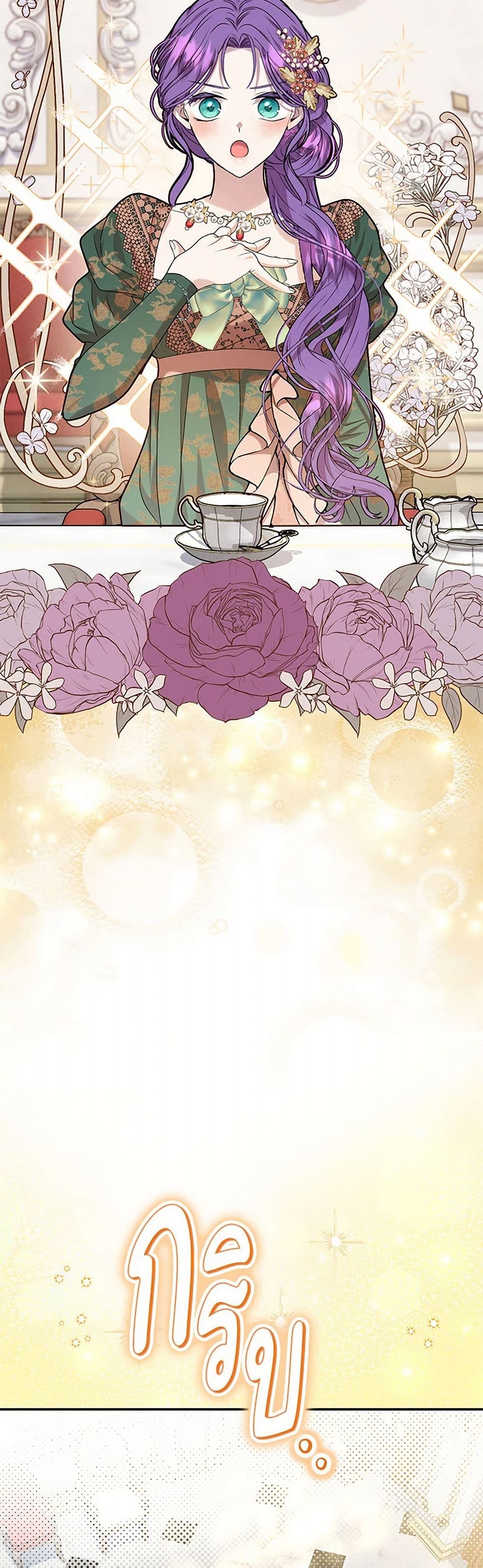 Materialistic Princess page 10