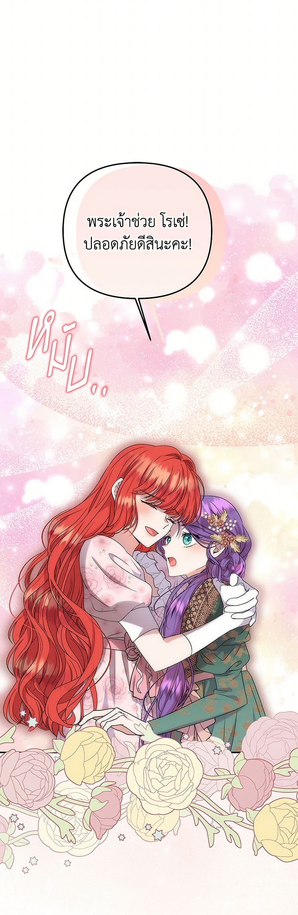 Materialistic Princess page 4
