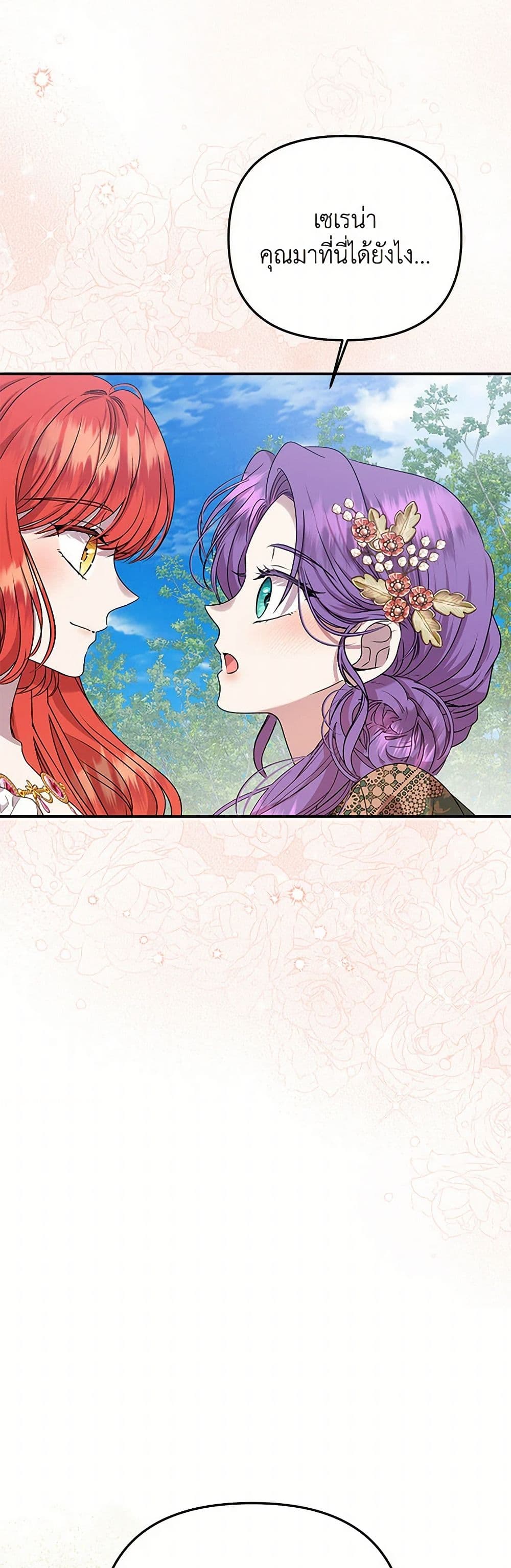 Materialistic Princess page 5