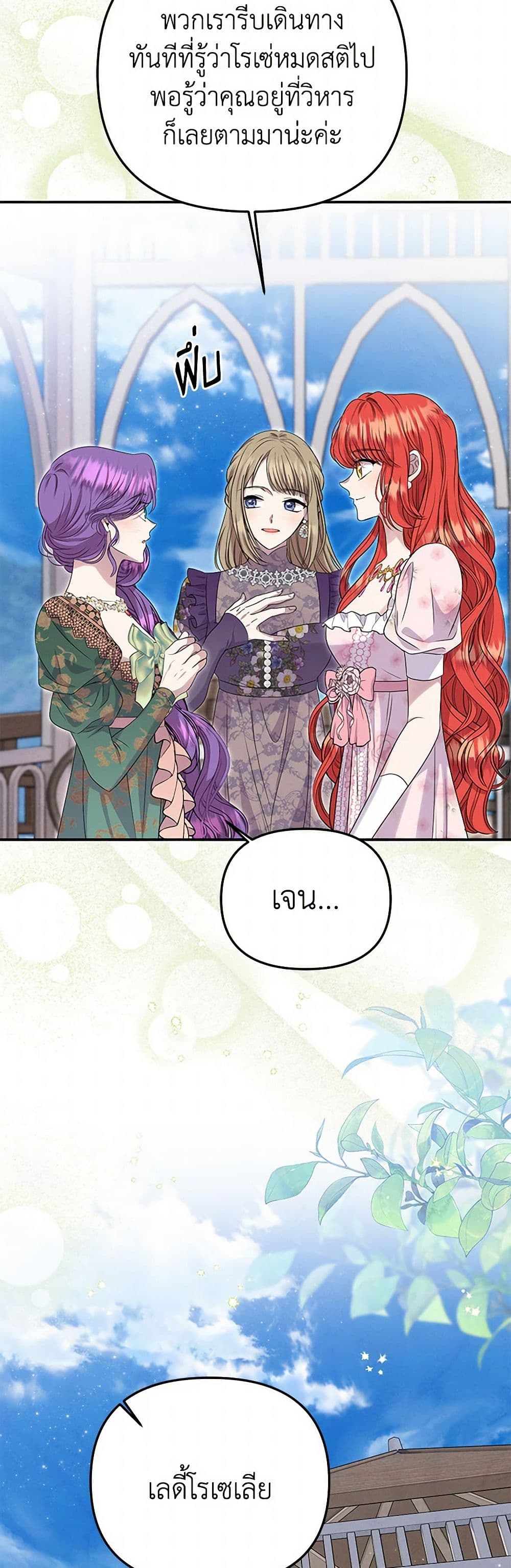 Materialistic Princess page 6