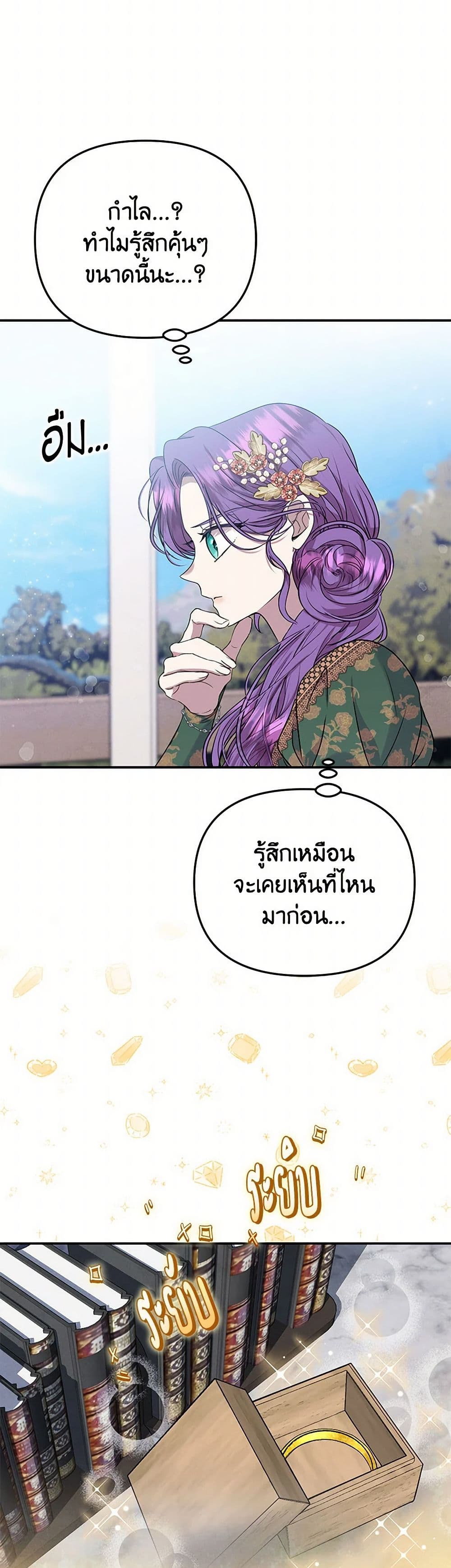 Materialistic Princess page 3