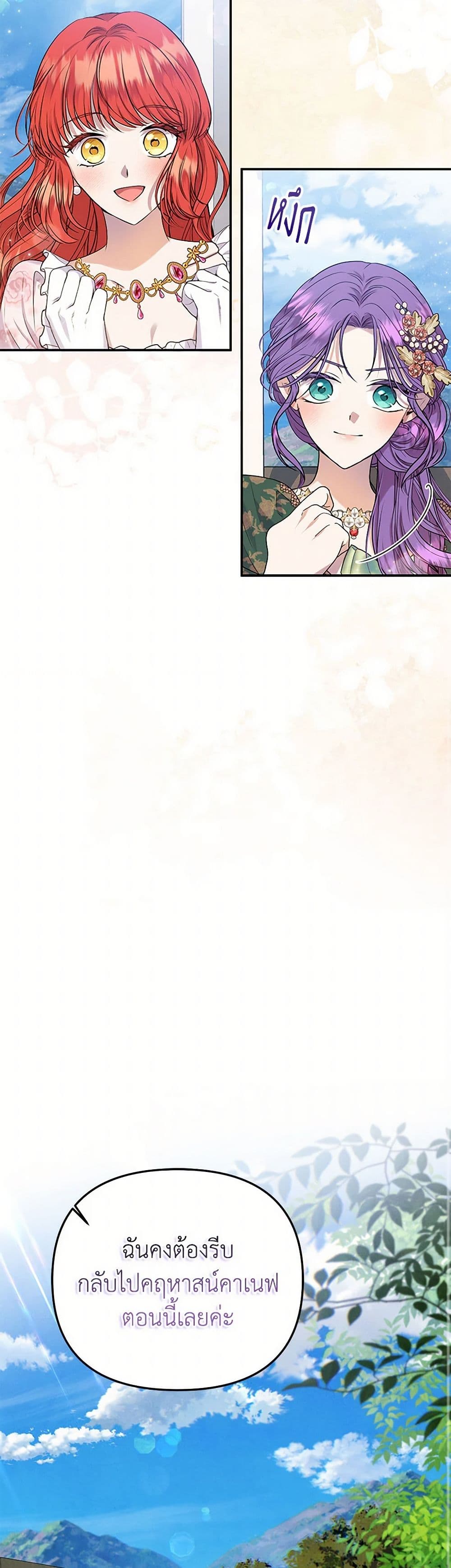 Materialistic Princess page 8