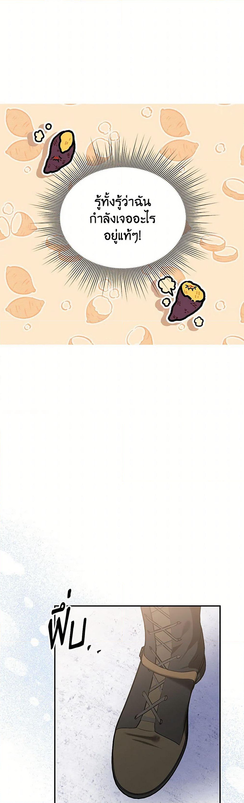 Materialistic Princess page 7