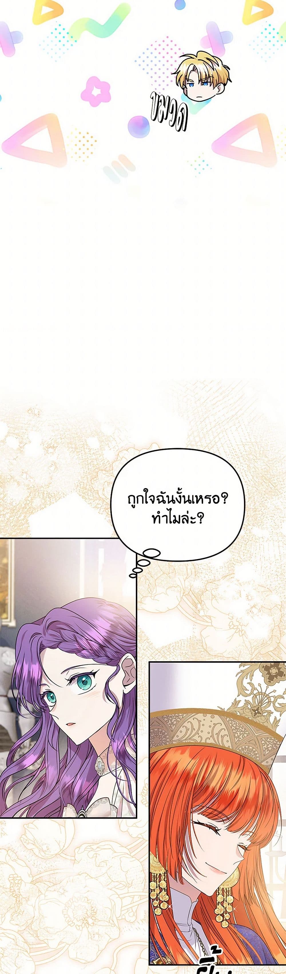Materialistic Princess page 5